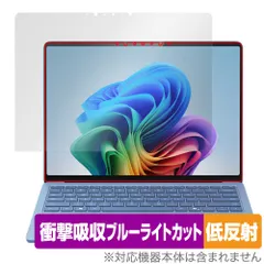 Surface Laptop (第7世代) 13.8インチ 保護 フィルム OverLay Absorber 低反射 for サーフェス 衝撃吸収 ブルーライトカット 抗菌