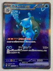 2025年最新】カメックスex sarの人気アイテム - メルカリ