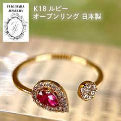 新品K18YG　ダイヤモンドリング　0.15ct　ルビー　加熱　0.21ct　指輪　13号　　レディース【R4552307010005】