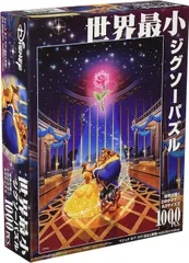 2023年最新】パズル 美女と野獣 1000ピースの人気アイテム - メルカリ