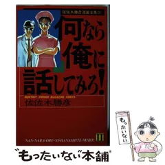 2023年最新】佐佐木勝彦の人気アイテム - メルカリ