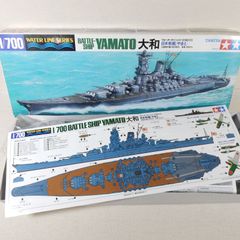 日本海軍高速戦艦 金剛 1944年10月 フジミ 1/700 SW 特-23