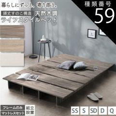 種類59：クイーン(フレームはSS×2)/ステージあり マットレスセット/シナモングレージュ/三つ折りウレタンマットレス ベッド ベッドフレーム マットレス付き シングルベッド セミダブルベッド ダブルベッド クイーンベッド ベット フレーム 木目調 ステージ
