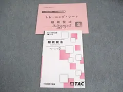 2025年最新】tac 相続税の人気アイテム - メルカリ
