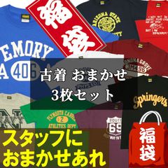 【USED・古着】古着 おまかせ 3枚セット 福袋 メンズ T-シャツ まとめ売り (1枚あたり800円)