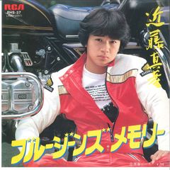7” 近藤真彦 ブルージーンズメモリー / 青春ビーチ RHS37 RCA /00120
