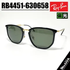 Ray-Ban レイバン RB4451-630658 偏光サングラス RB4451-6306/58 ブラック 偏光グリーン Green Polarized メンズ レディース セル 男女兼用モデル Luxottica Japan 日本国内正規品