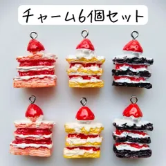 ケーキチャームセット スイーツ お菓子 食べ物 ハンドメイドパーツ まとめ売り フード 食品サンプル ミニチュア キーホルダー バッグチャーム アクセサリー 手芸 工作 材料 大きめ 大きい 大ぶり 個性的 チョコレート ピンク