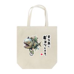 おろちんゆー トートバッグ 人生はカサゴ - メルカリ