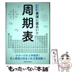 2024年最新】newton 13の人気アイテム - メルカリ