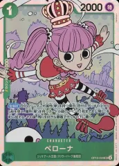 【中古】ONE PIECEカードゲーム OP12-034[SR]：ペローナ