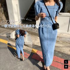 パフスリーブ デニムワンピース レディース 半袖 夏 タイト きれいめ ロング デニム ワンピース 春 夏 無地 ロング ワンピ 大人 ロング丈 ロングワンピース タイ zzr06302082c3ce