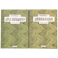 2025年最新】小曽戸丈夫の人気アイテム - メルカリ