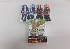 コミック 東京卍リベンジャーズ 場地圭介からの手紙 1~3巻