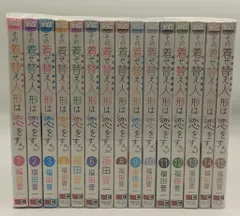 2025年最新】着せ替え人形は恋をする 全巻の人気アイテム - メルカリ