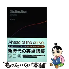 2024年最新】atsu distinctionの人気アイテム - メルカリ