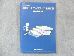 2024年最新】薬剤師参考書の人気アイテム - メルカリ