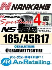 2026年最新】165 40R17 4本セット タイヤホイールの人気アイテム