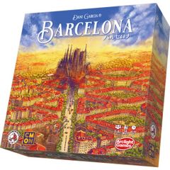 バルセロナ 日本語版（ボードゲーム）
