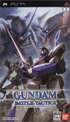 ガンダム バトル タクティクス - PSP