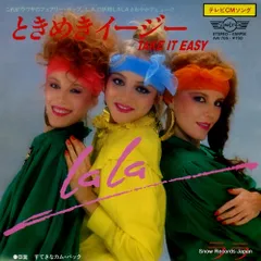 【レコード】ララ ときめきイージー AW-705