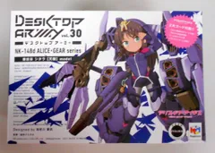2025年最新】デスクトップアーミー シタラの人気アイテム - メルカリ 2025年最新】デスクトップアーミー シタラの人気アイテム - メルカリ
