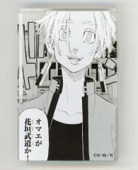 【中古】雑貨 黒川イザナ コマプレートスタンド 「東京リベンジャーズ 原画展 TOKYO卍REVENGERS EXHIBITION」