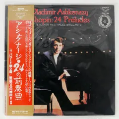 帯付き ヴラディーミル・アシュケナージ/ショパン ピアノ曲全集 第4巻/LONDON SLA1180 LP