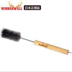 Winnerwellウィンナーウェル Mサイズ 薪ストーブ専用 煙突掃除用ブラシ
