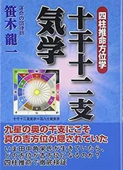 2025年最新】四柱推命ソフトの人気アイテム - メルカリ
