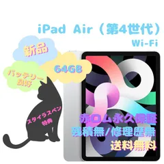 2023年最新】iPad Air 2 64GB 新品の人気アイテム - メルカリ