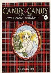 2026年最新】キャンディキャンディ全巻セットいがらしゆみこの人気
