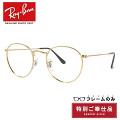 【訳あり・フレームのみ】レイバン サングラス ラウンドメタル Ray-Ban ROUND METAL RB3447 9001A5 50サイズ ラウンド型 アウトレット品 ユニセックス メンズ レディース
