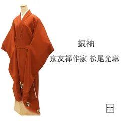 2025年最新】松尾光琳の人気アイテム - メルカリ