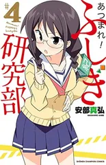 あつまれ！ふしぎ研究部 9種類 購入特典 ブロマイド ポストカード ミニ色紙 あつまれ！ふしぎ研究部 9種類 購入特典 ブロマイド ポスト