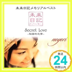 2025年最新】未来日記 グッズの人気アイテム - メルカリ