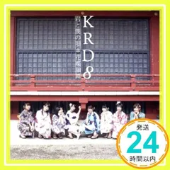 2025年最新】君と僕の唄/花蝶願舞の人気アイテム - メルカリ