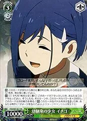 【中古】【非常に良い】ヴァイスシュヴァルツ ダーリン・イン・ザ・フランキス（ダリフラ） 幼馴染の少女 イチゴ(RR) FXX/S57-027 | キャラクター パラサイト 緑のサムネイル