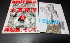 AKIRA 大友克洋 ポスター 1000EDITION（スペイン） 超レア AKIRA 大友克洋 ポスター 1000EDITION（スペイン） 超レア - メルカリ