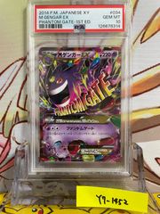 ゲンガーEX 2016年 プレミアムチャンピオンパック　psa10 PSA10 ゲンガーEX プレミアムチャンピオンパック CP4 PSA10】M