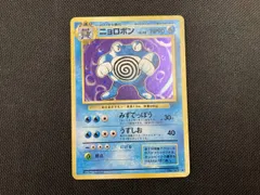 2025年最新】ニョロボン 旧裏の人気アイテム - メルカリ