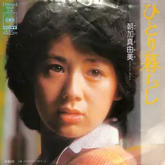 しこうしぃき様　朝加真由美『LOVING FOR・・・』見本盤 直筆サイン しこうしぃき様 朝加真由美『LOVING FOR・・・』見本盤 直筆