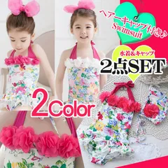 花柄ホルターネック フラワーフリル水着セットスイムウェア2点セット★帽子(キャップ付き)