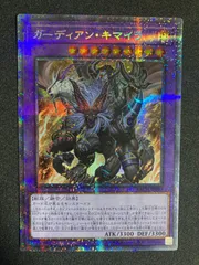 遊戯王　ガーディアンキマイラ　プリズマ　プリシク ガーディアンキマイラ プリズマ プリシク 日版 - メルカリ