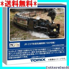 ブルー様専用☆★☆ トミーテック TOMIX Nゲージ JR C57形 180号機 鉄道模型 蒸気機関車 2011 215