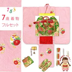 七五三 7歳 女の子用 着物セット 正絹 女の子 本絞り 刺繍柄 絵羽柄の子供着物 コーデセット「ピンク、鈴」IYS1013i4-234LR