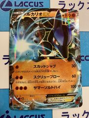 ポケモンカード　ルカリオEX　052/096　②
