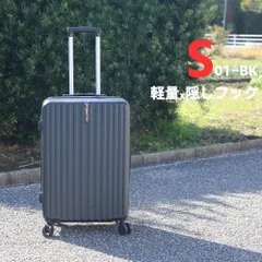 時間限定5％OFF！在庫限り! 01-S-BK スーツケース 機内持ち込み Sサイズ TSAロック 静音 キャリーケース キャリーバッグ 360度回転 軽量 送料無料 国内海外旅 ビジネス 35L