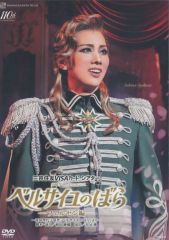 雪組 宝塚大劇場公演 三井住友VISAカード シアター 宝塚グランドロマン