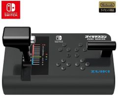 【任天堂ライセンス商品】電車でgoコントローラー「ズイキマスコン for ニンテンドースイッチ 」【Nintendo Switch対応】